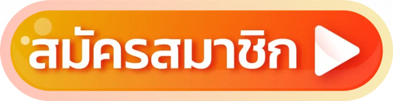 ของ แท้ 168