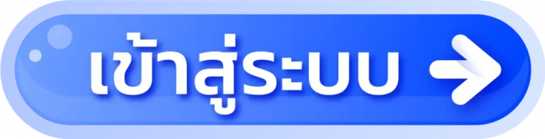 ของ แท้ 168